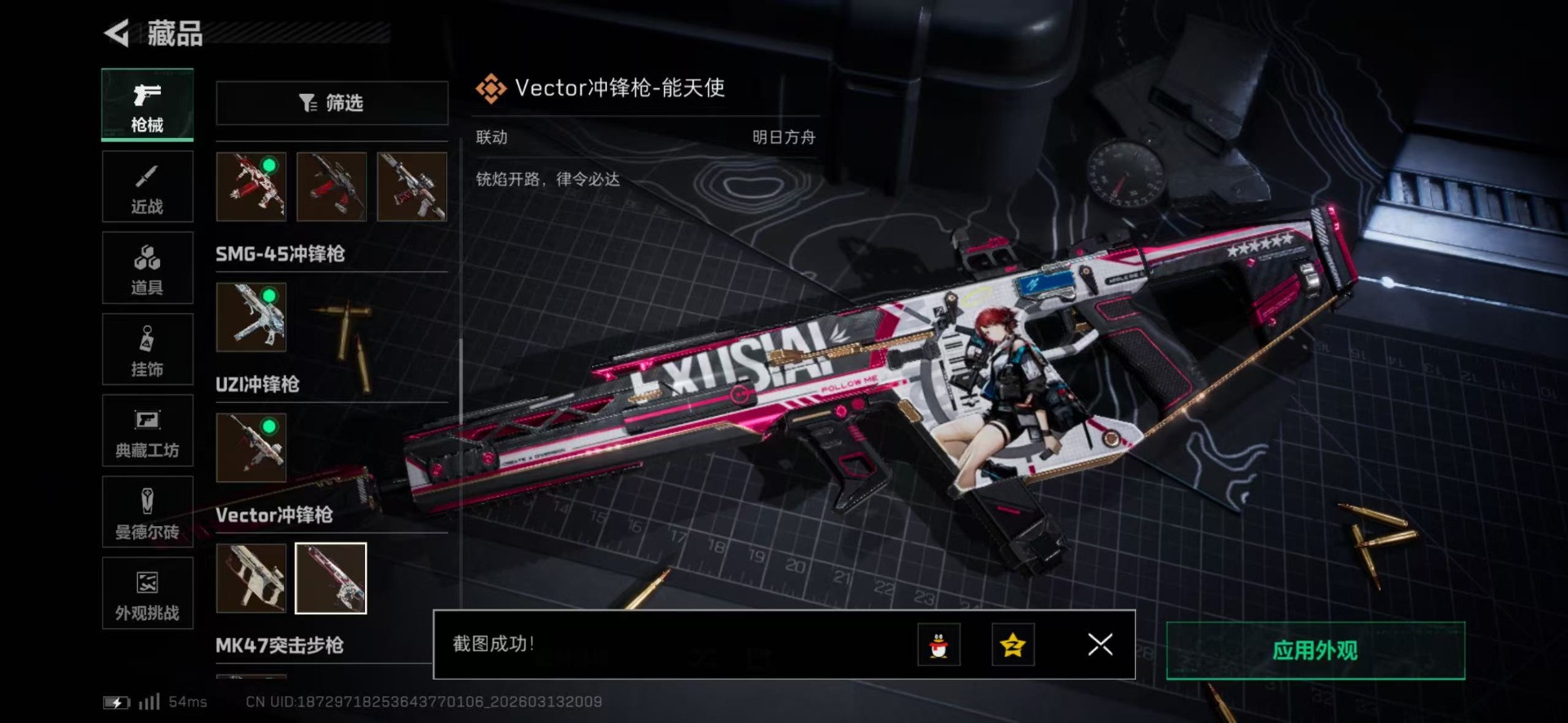 SJZQM471673三角洲行动账号详情图51