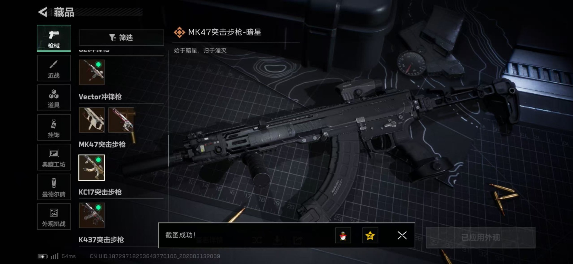 SJZQM471673三角洲行动账号详情图52