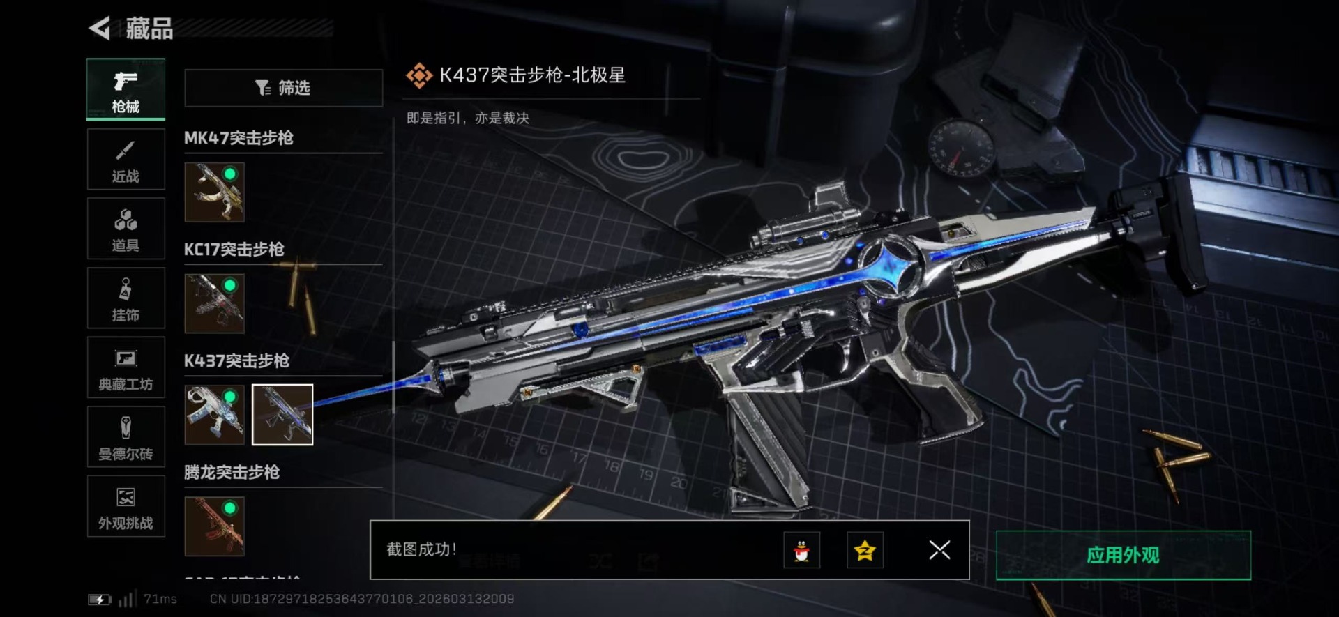 SJZQM471673三角洲行动账号详情图55