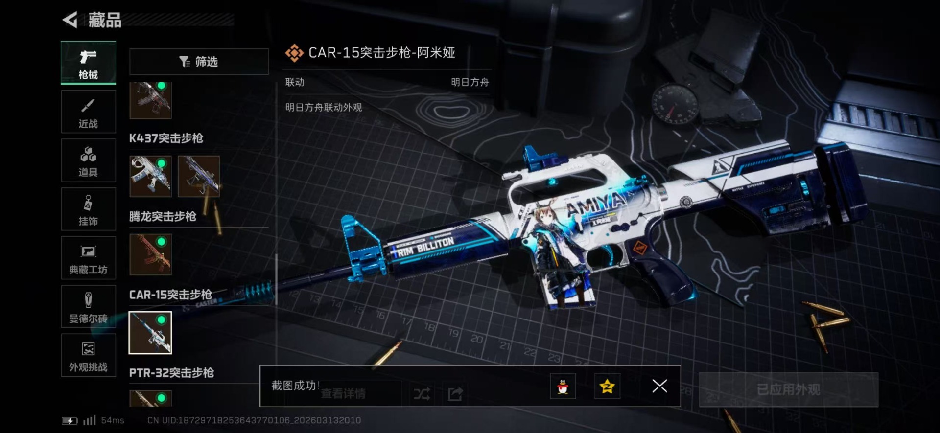 SJZQM471673三角洲行动账号详情图57