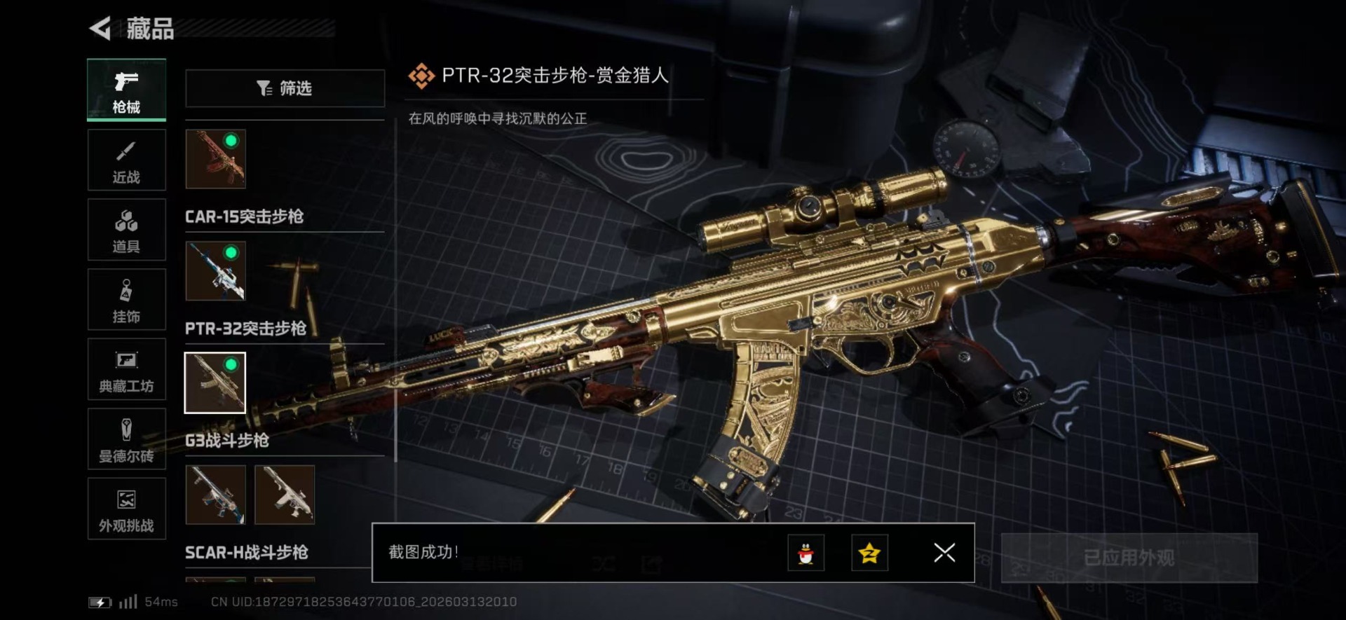 SJZQM471673三角洲行动账号详情图58