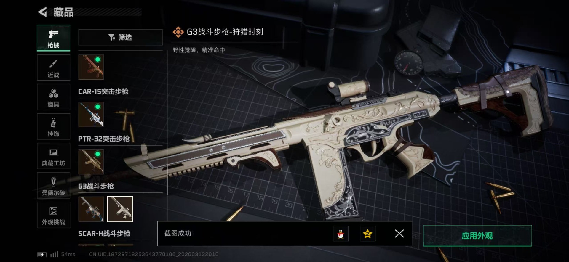 SJZQM471673三角洲行动账号详情图60