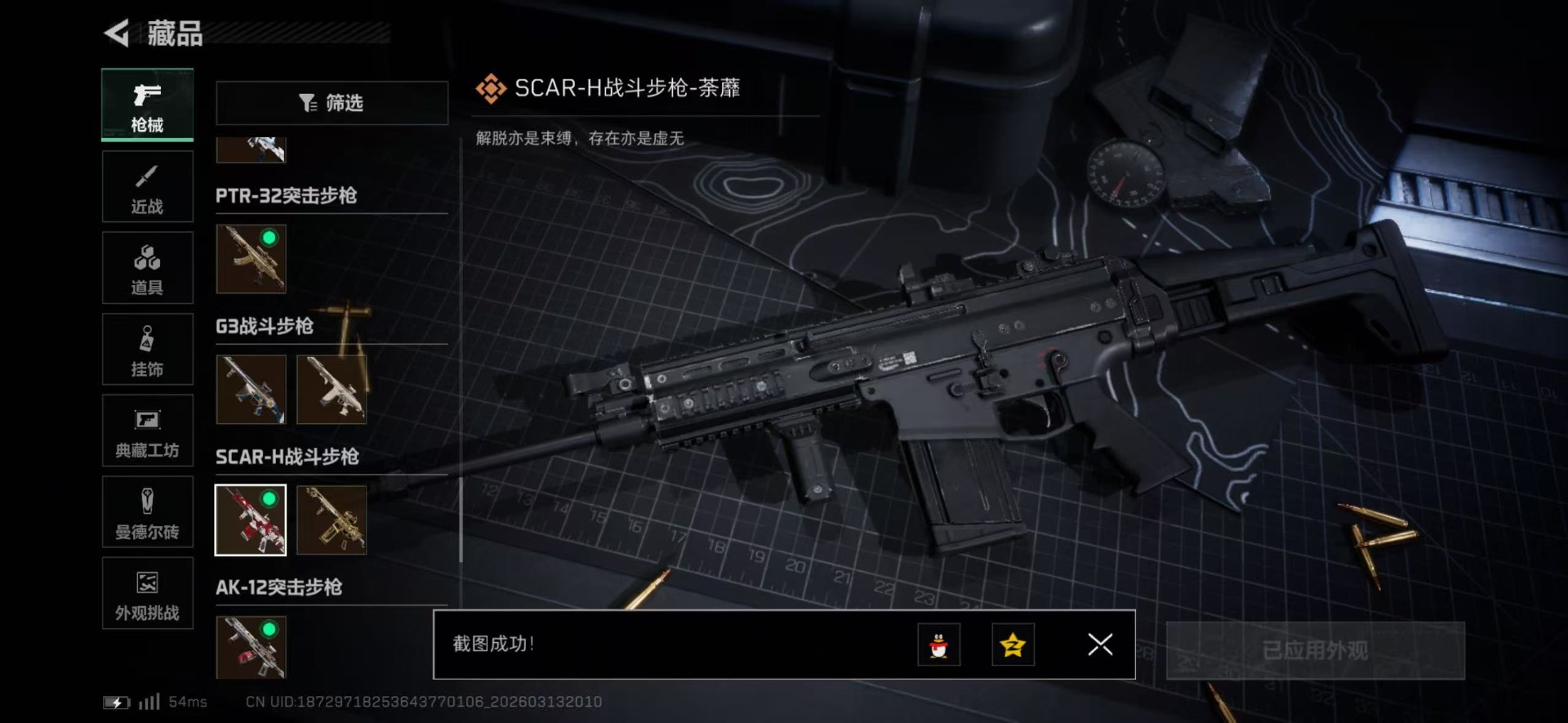 SJZQM471673三角洲行动账号详情图61