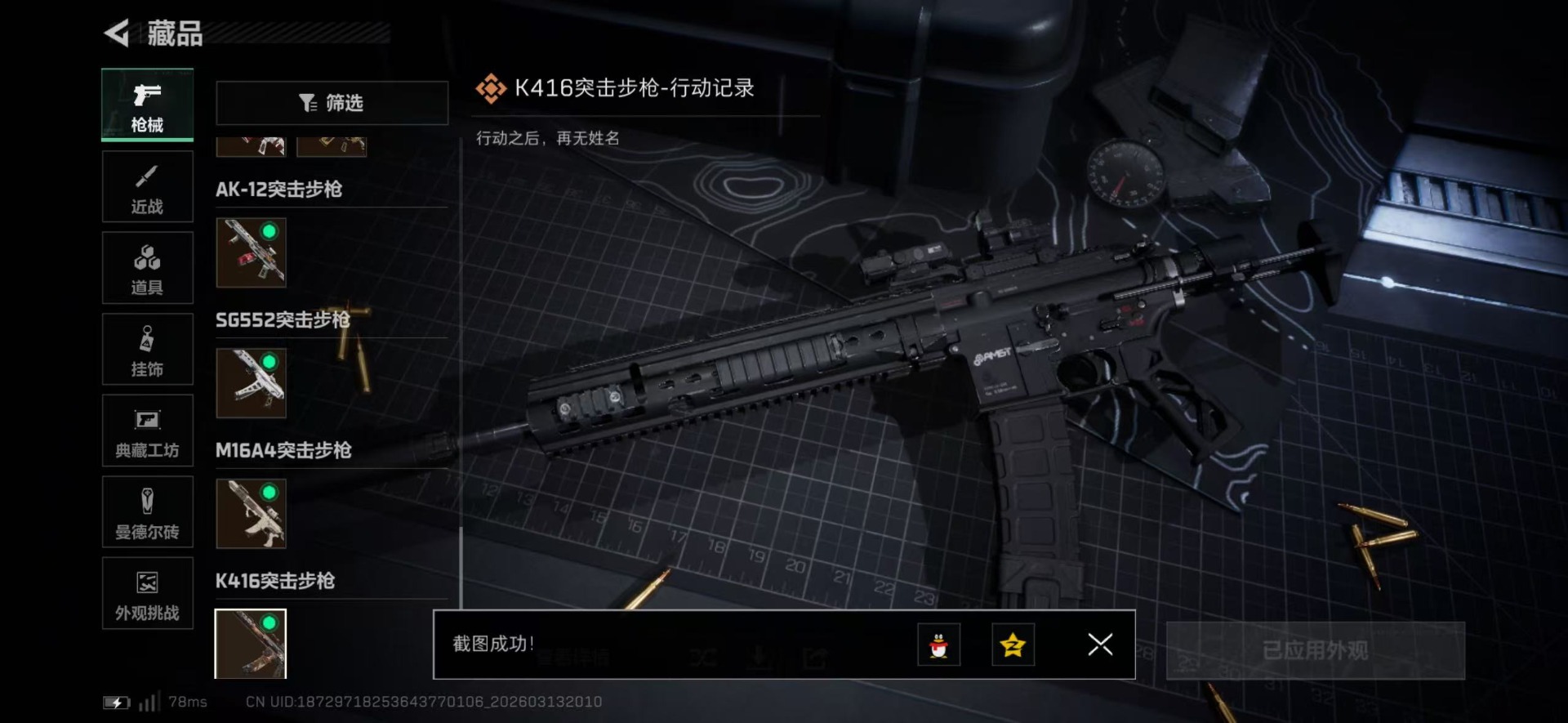 SJZQM471673三角洲行动账号详情图66