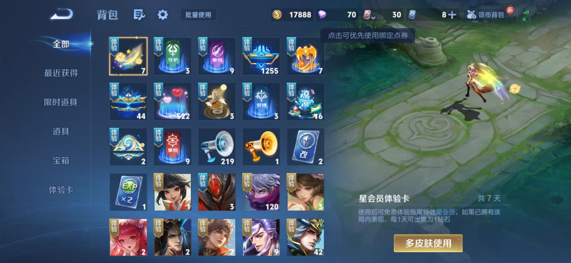 WZCMW4240707王者荣耀账号详情图4