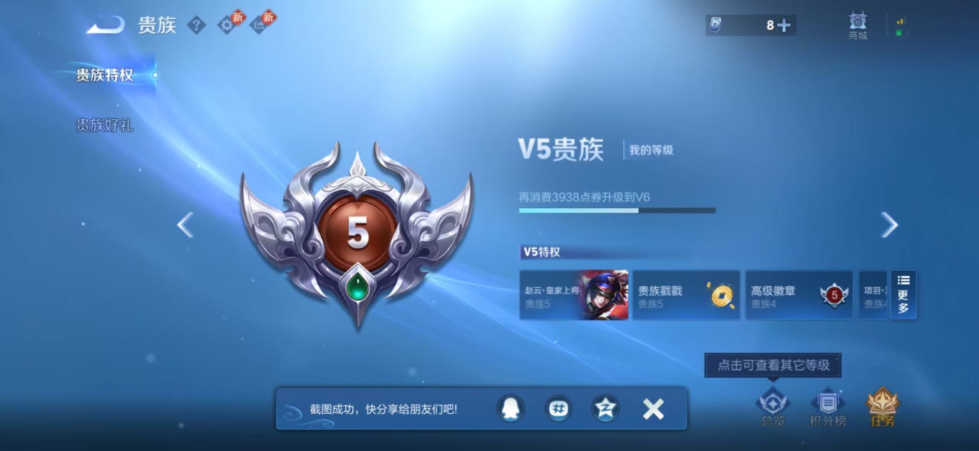 WZCMW4240707王者荣耀账号详情图6