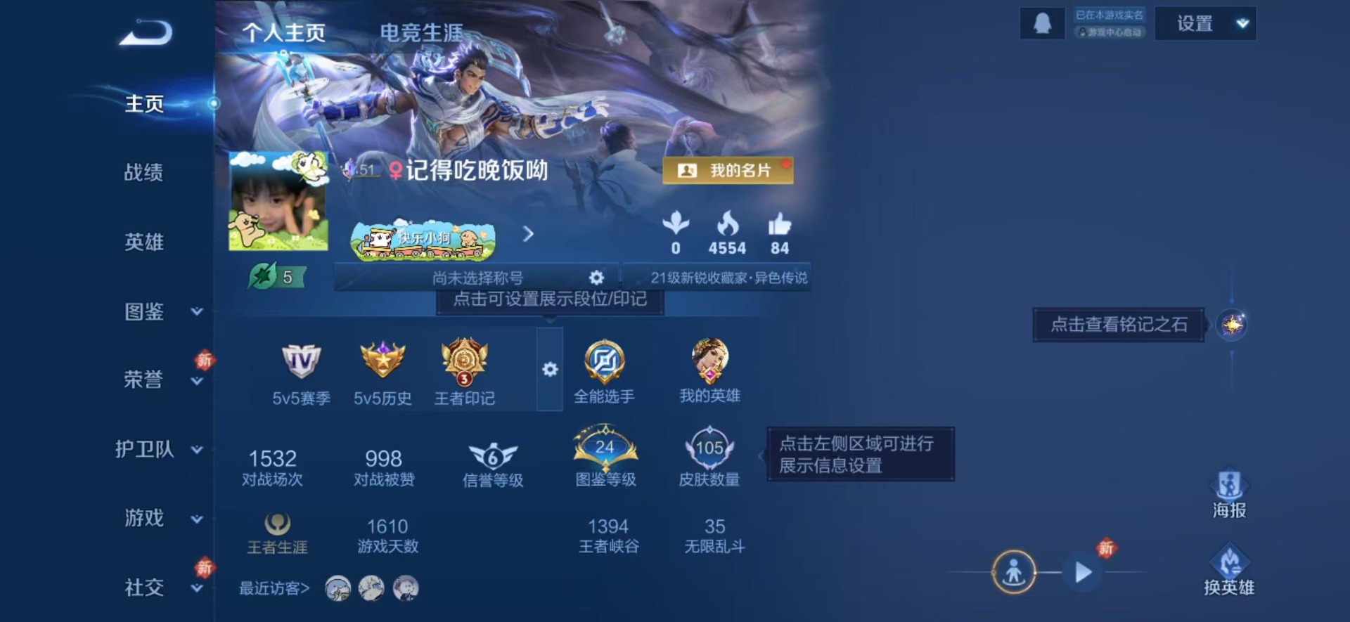 WZCMW4240707王者荣耀账号详情图10