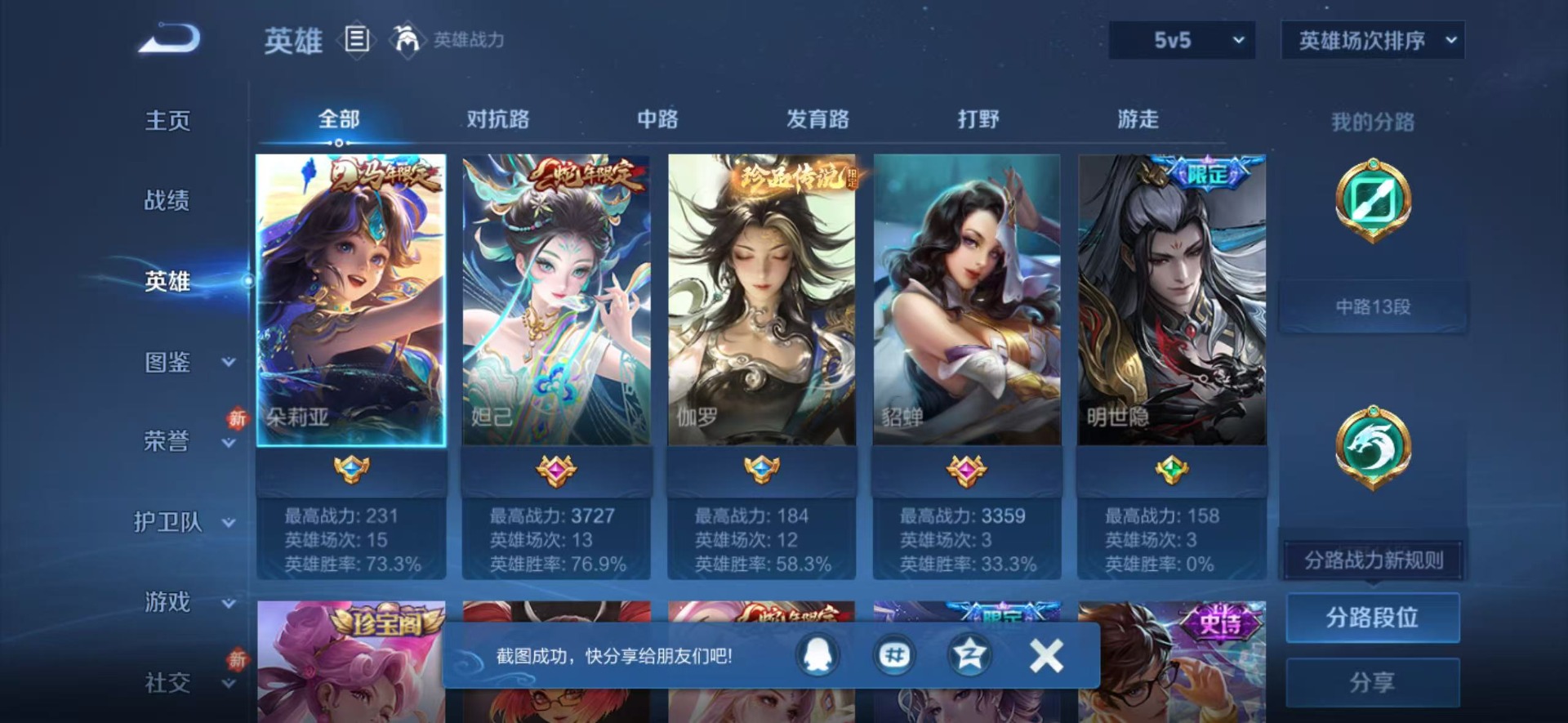 WZCMW4240707王者荣耀账号详情图11