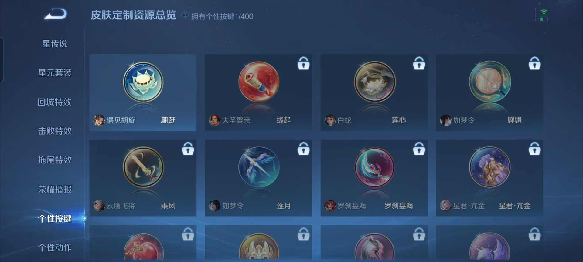 WZQM4233352王者荣耀账号详情图7