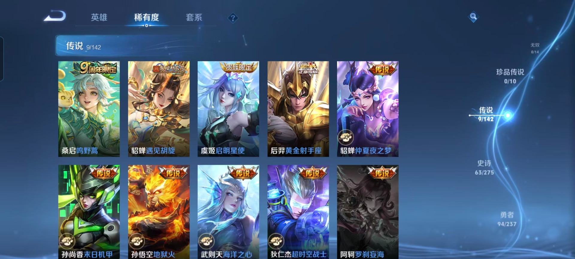 WZQM4233352王者荣耀账号详情图9