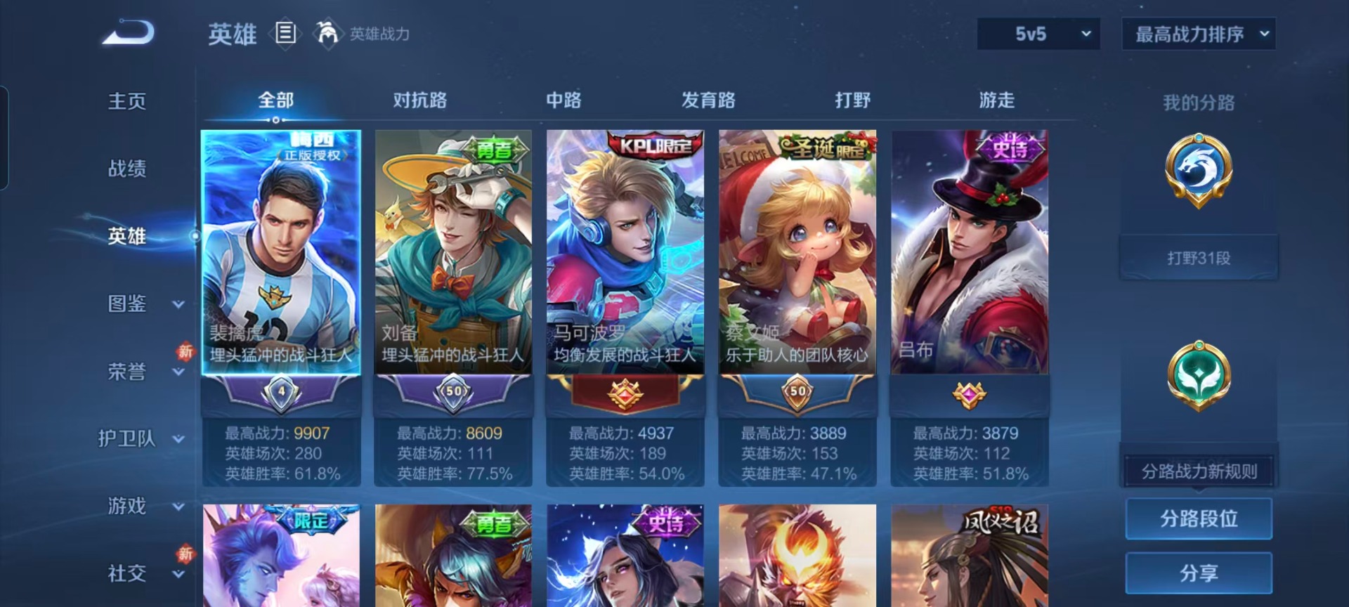 WZQM4233352王者荣耀账号详情图11