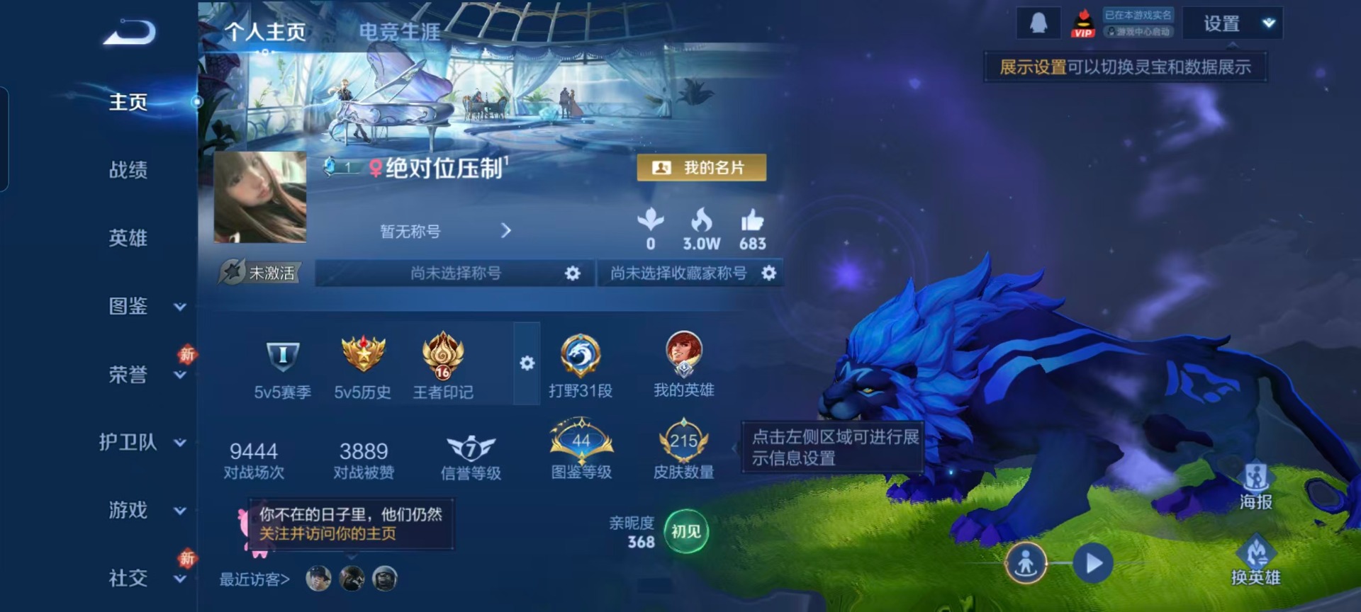 WZQM4233352王者荣耀账号详情图12