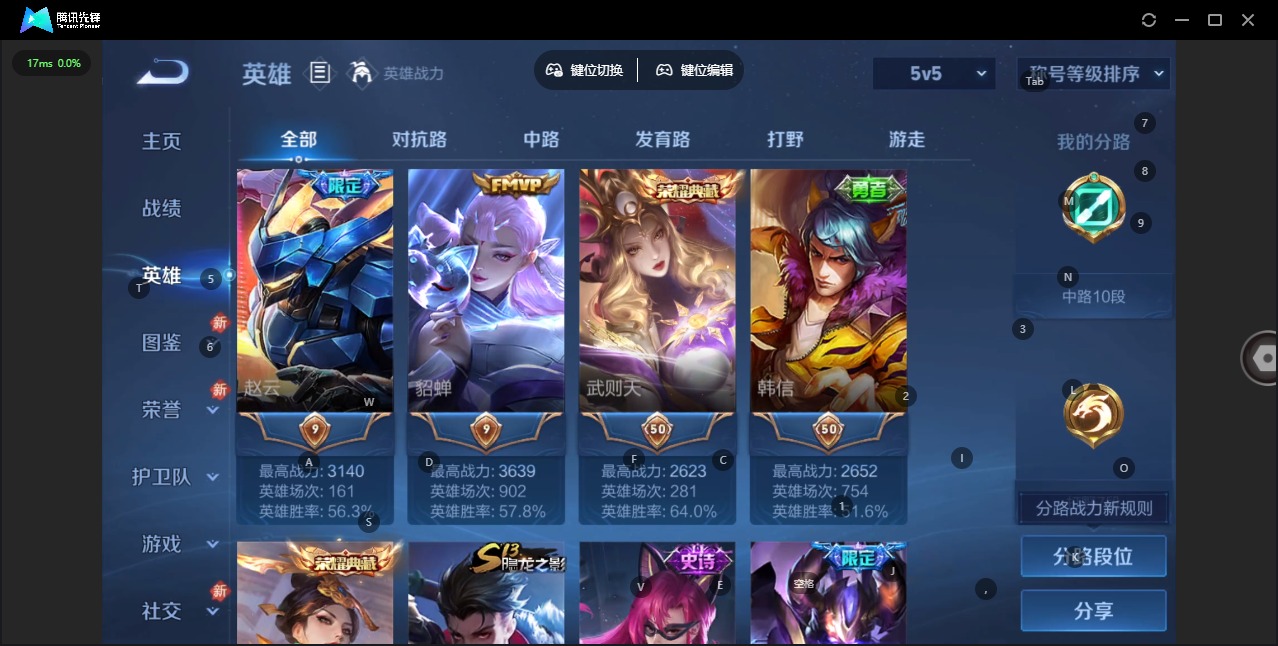 WZQM4233376王者荣耀账号详情图6