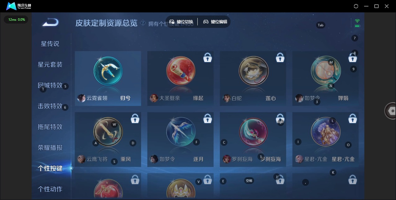 WZQM4233376王者荣耀账号详情图12