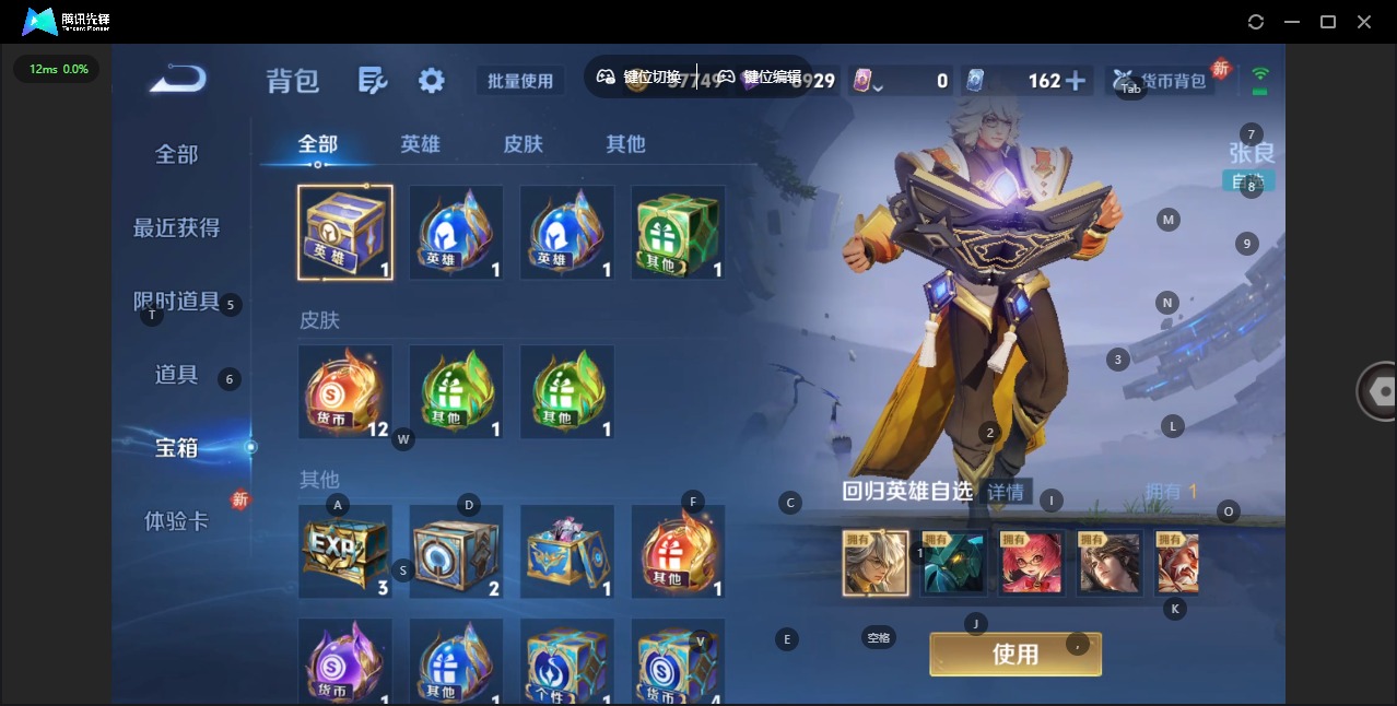 WZQM4233376王者荣耀账号详情图15