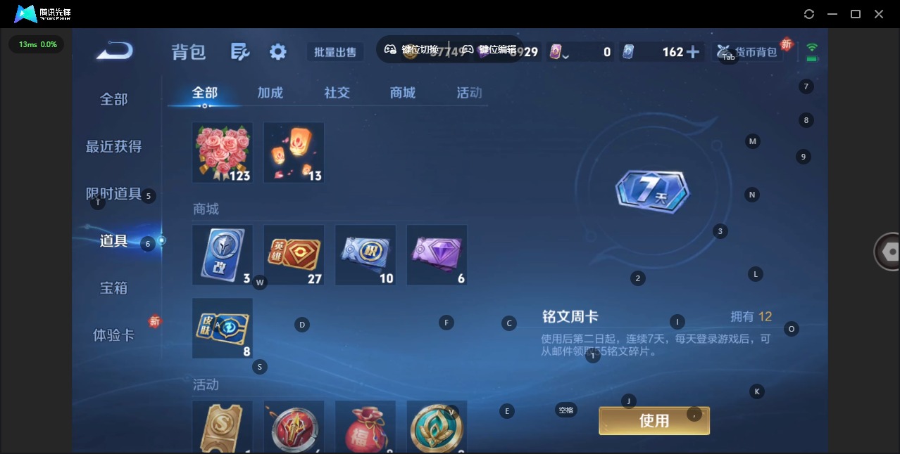 WZQM4233376王者荣耀账号详情图14