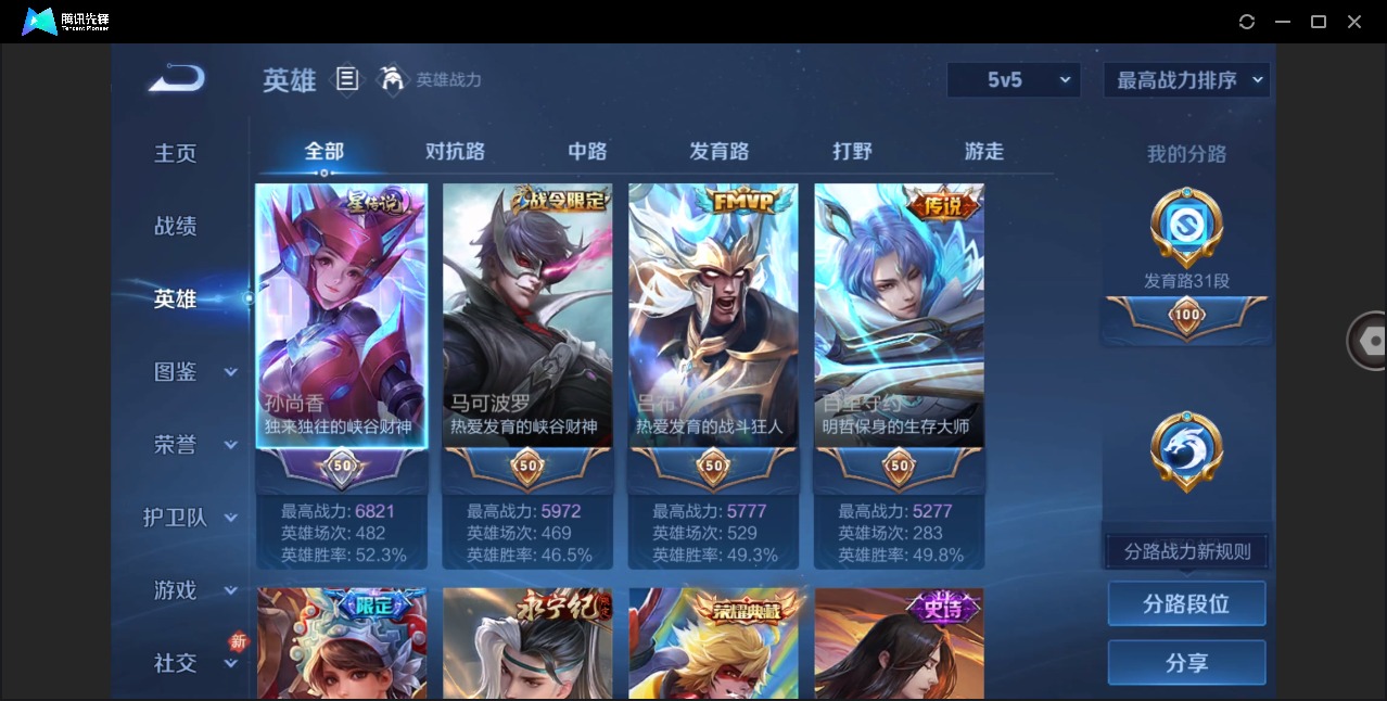 WZLX4233425王者荣耀账号详情图5