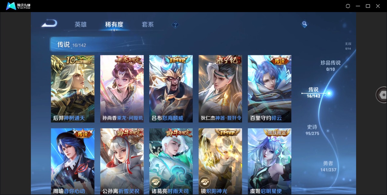 WZLX4233425王者荣耀账号详情图8