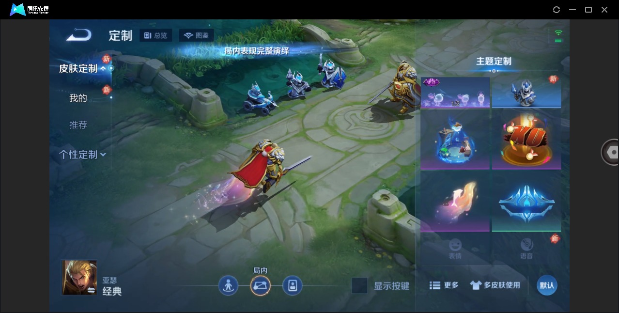 WZLX4233425王者荣耀账号详情图10