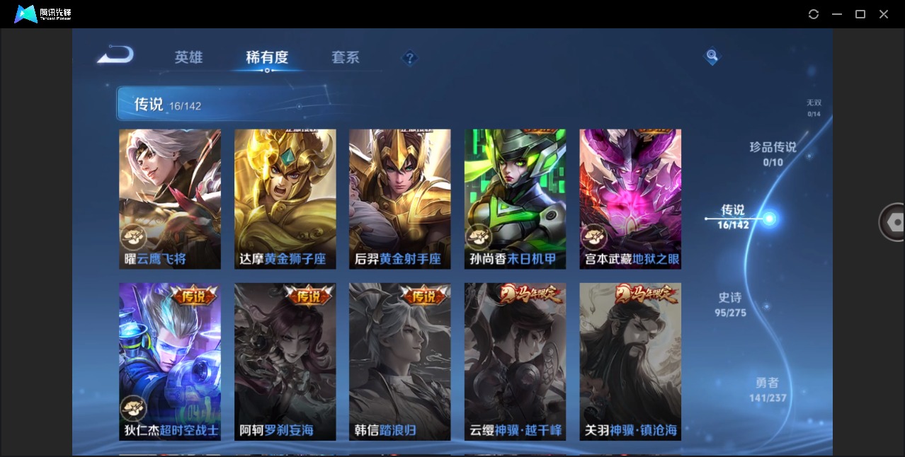 WZLX4233425王者荣耀账号详情图9