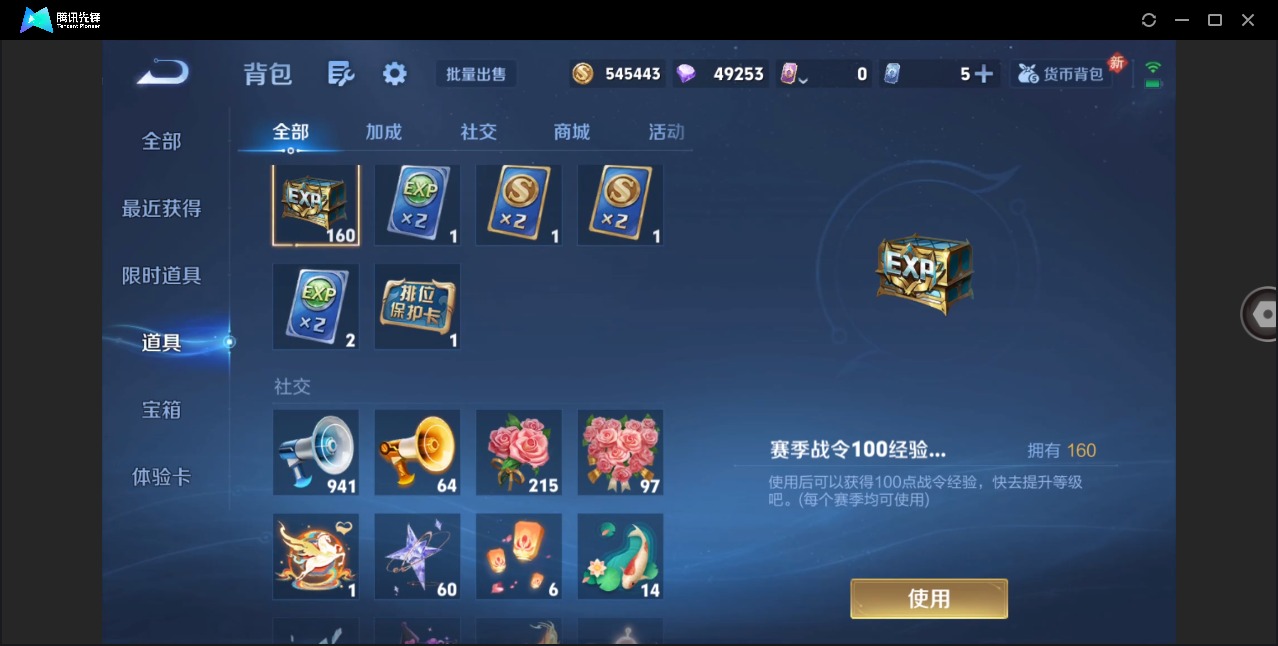 WZLX4233425王者荣耀账号详情图13