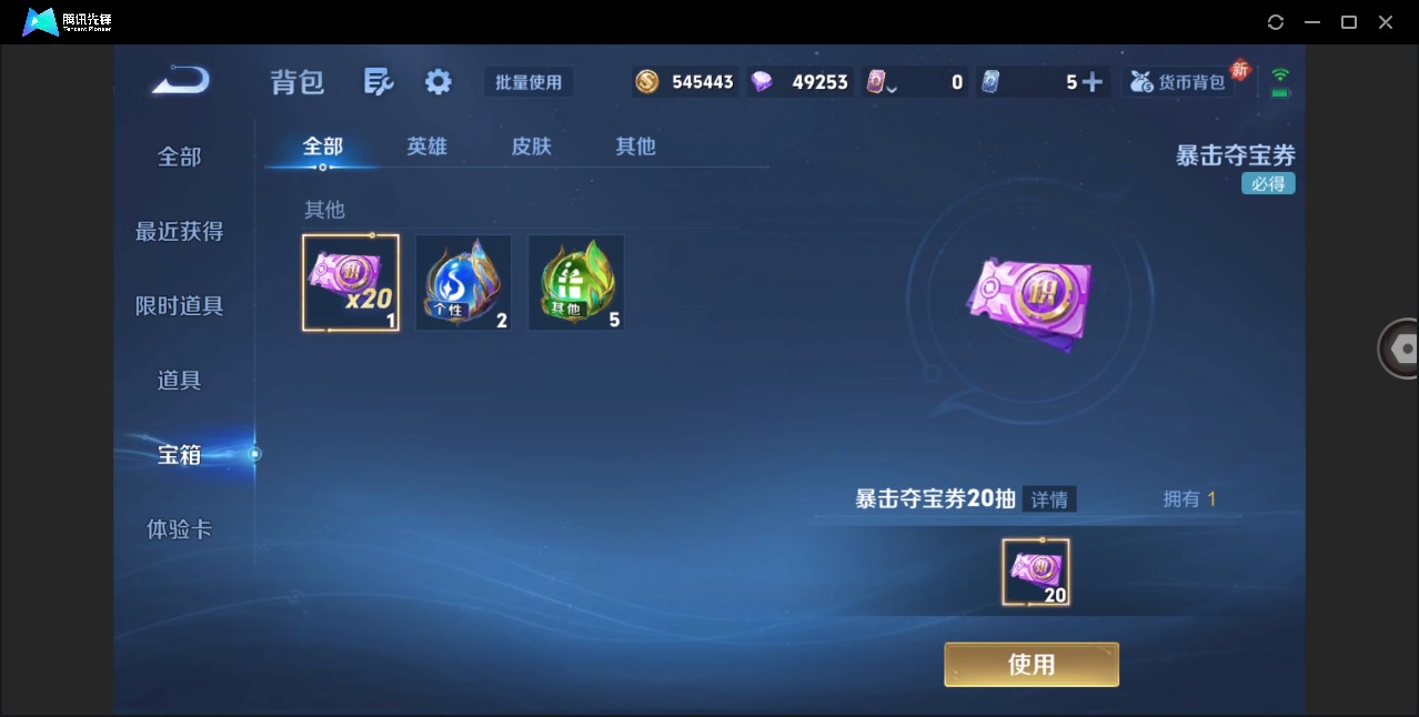 WZLX4233425王者荣耀账号详情图16