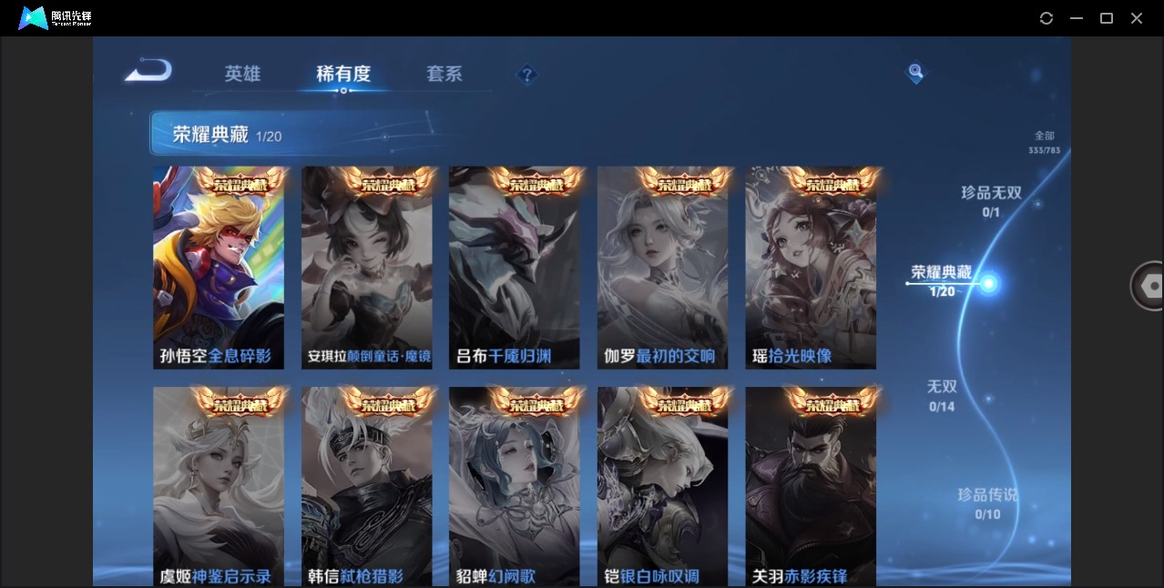 WZLX4252930王者荣耀账号详情图7