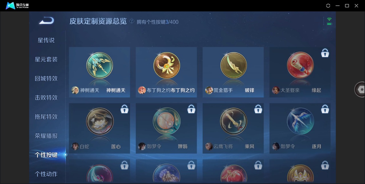 WZLX4252930王者荣耀账号详情图12