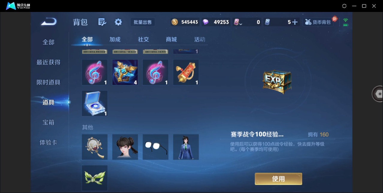 WZLX4252930王者荣耀账号详情图15