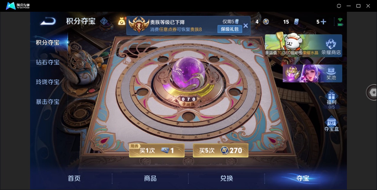 WZLX4252930王者荣耀账号详情图17