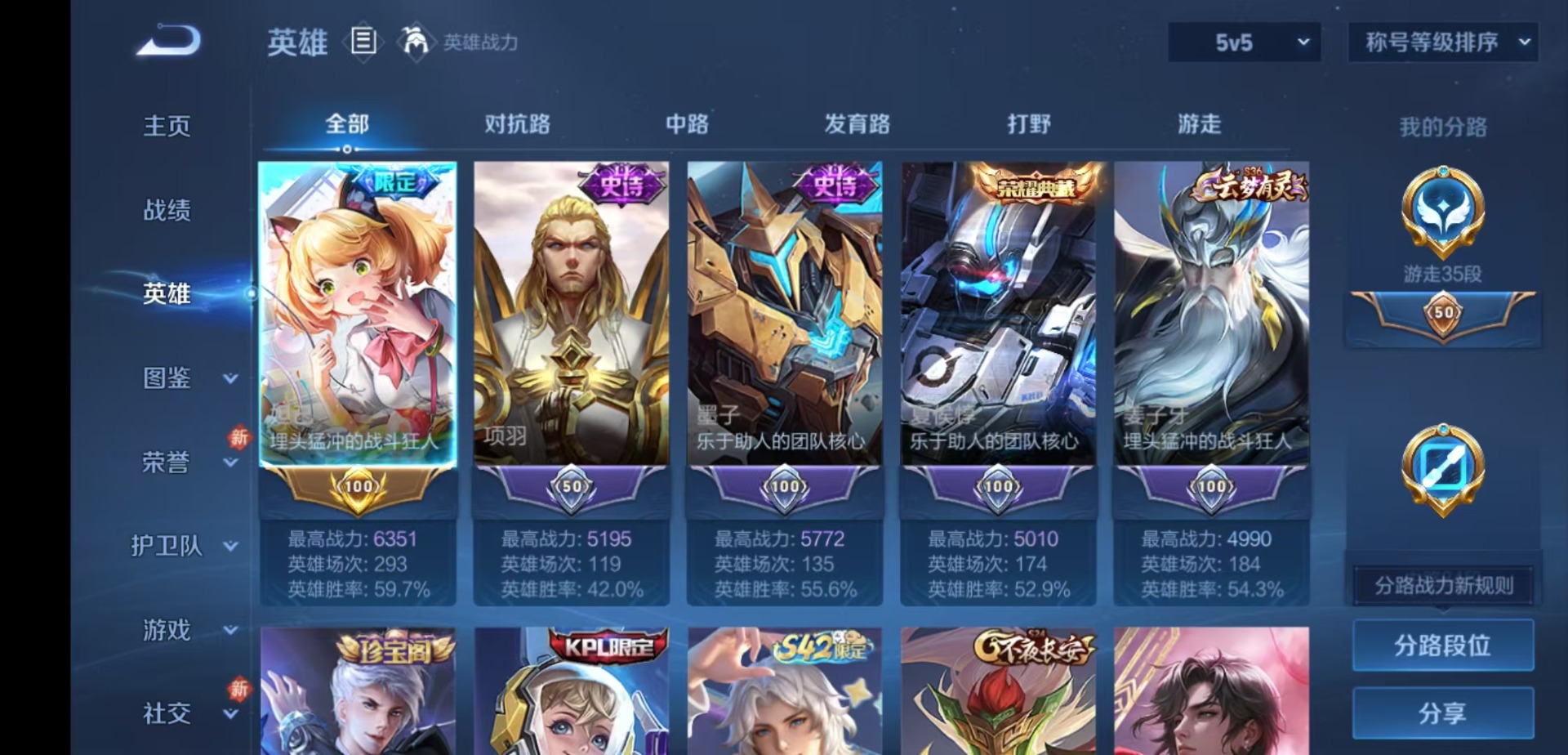 WZQM4233442王者荣耀账号详情图5