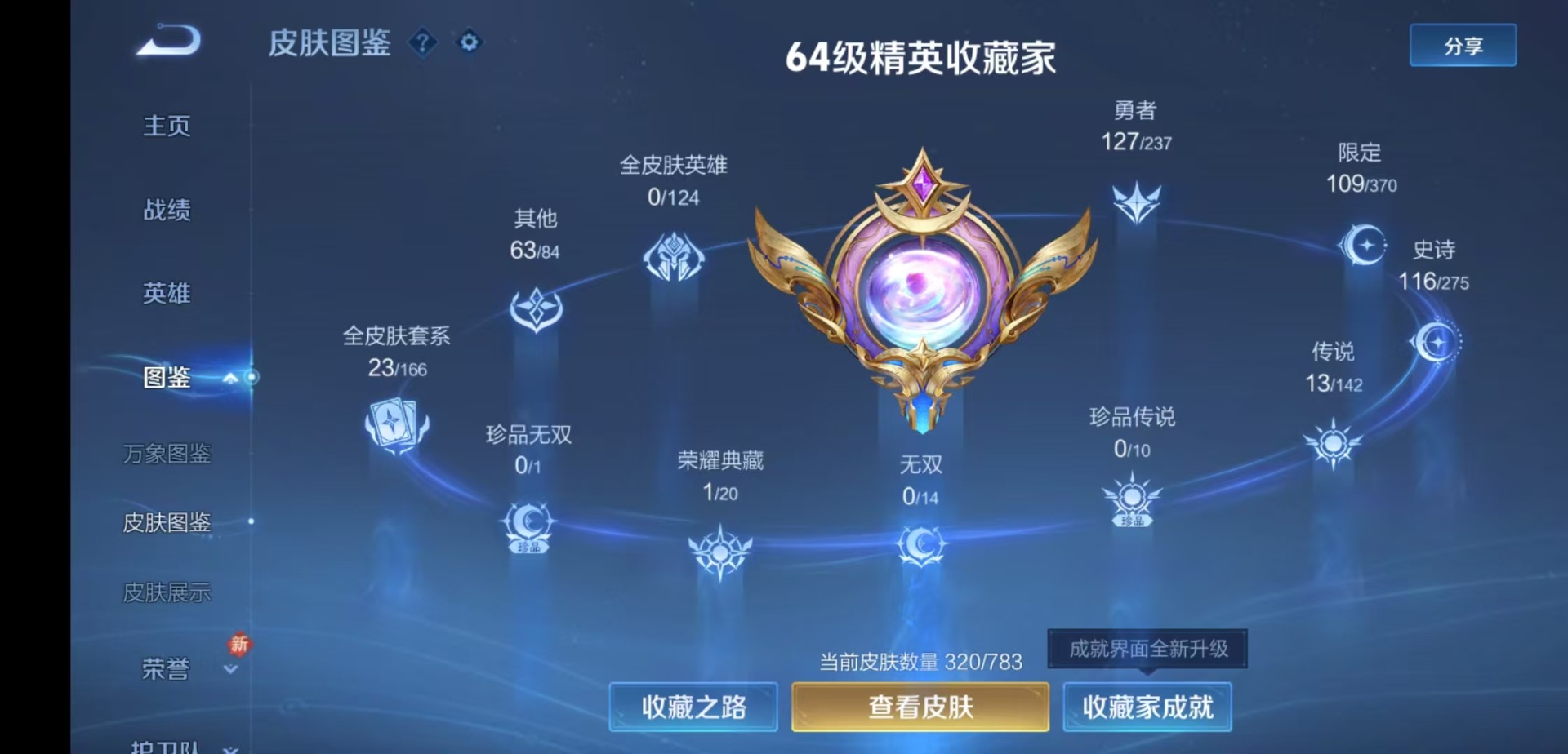 WZQM4233442王者荣耀账号详情图6