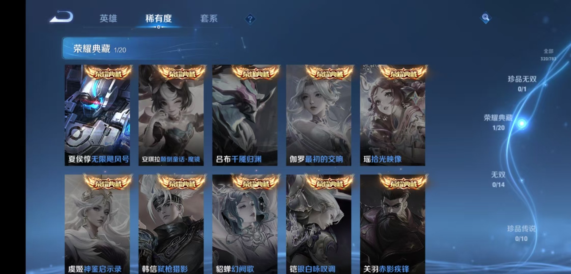 WZQM4233442王者荣耀账号详情图9