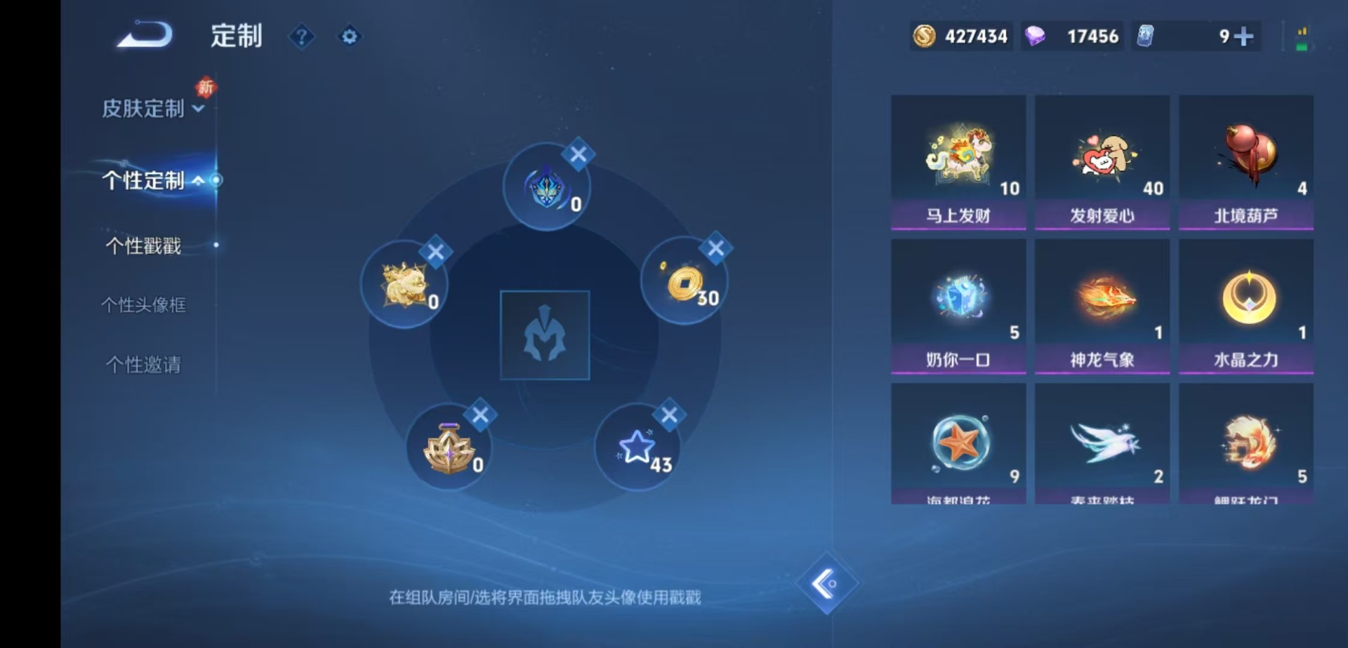 WZQM4233442王者荣耀账号详情图12