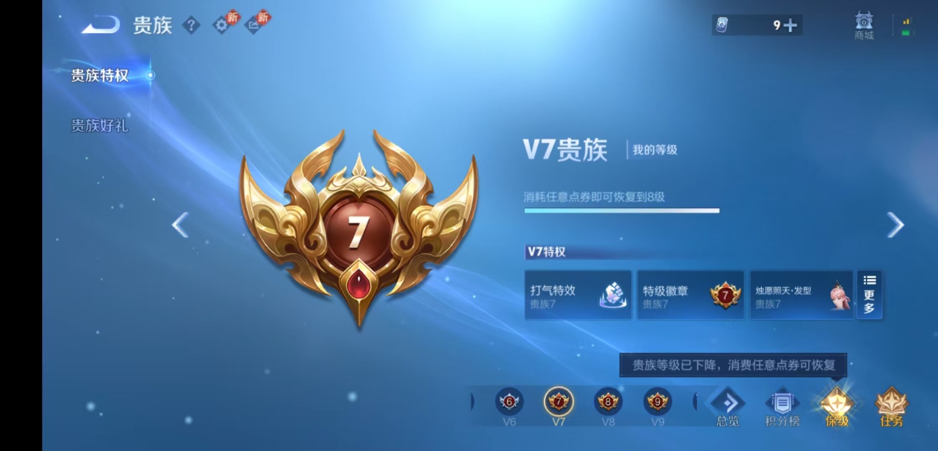 WZQM4233442王者荣耀账号详情图15