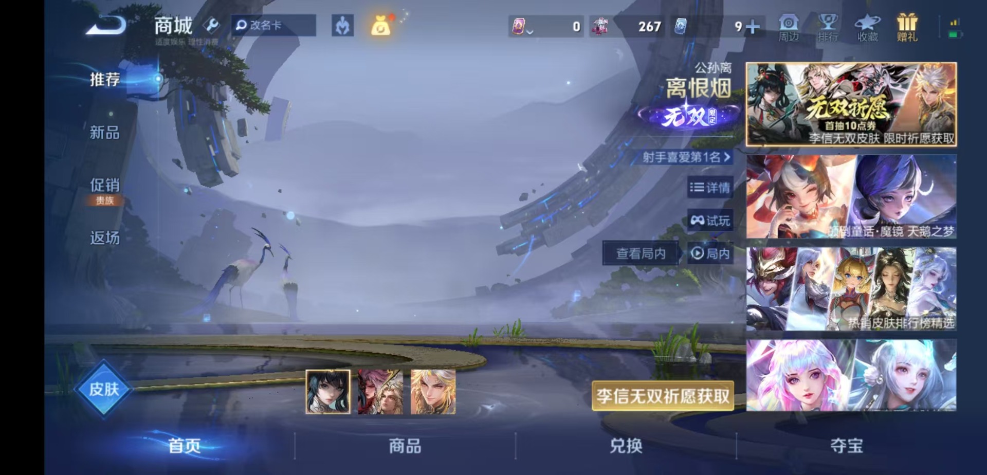 WZQM4233442王者荣耀账号详情图16