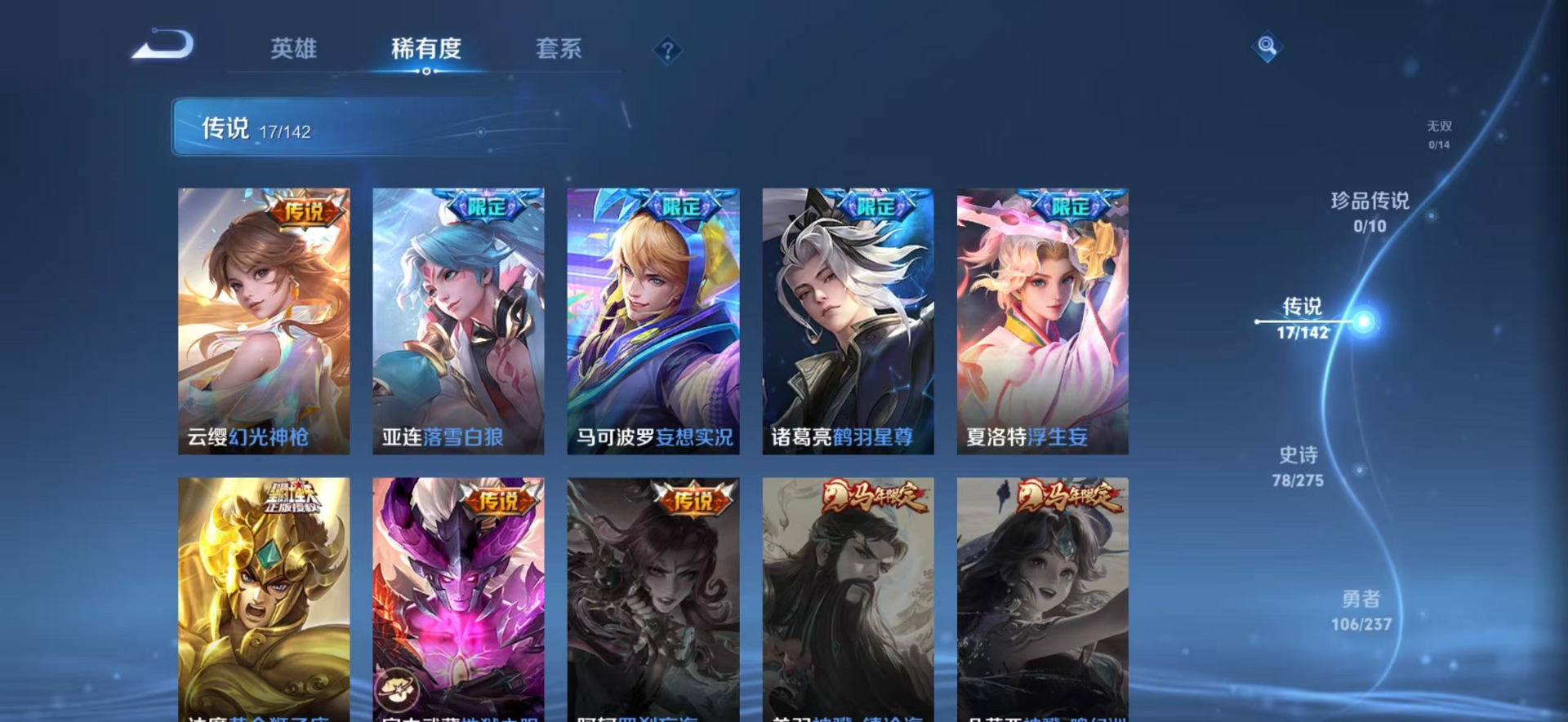 WZQM4233463王者荣耀账号详情图9