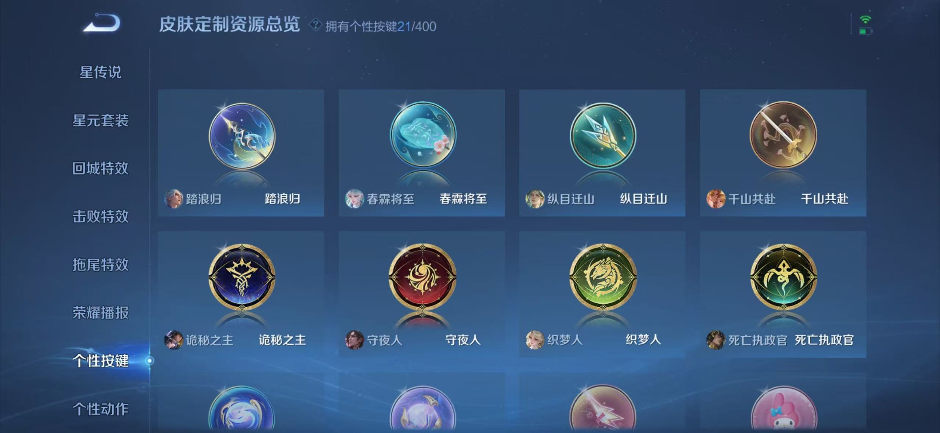 WZQM4233463王者荣耀账号详情图14