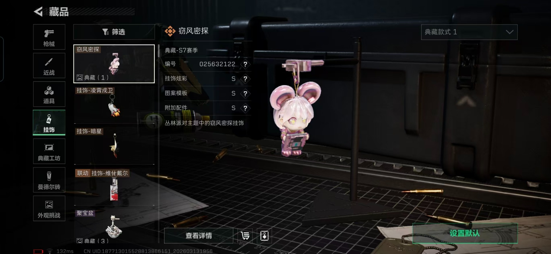 SJZCMW473956三角洲行动账号详情图7