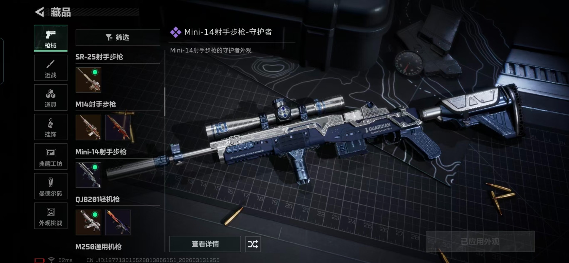 SJZCMW473956三角洲行动账号详情图15