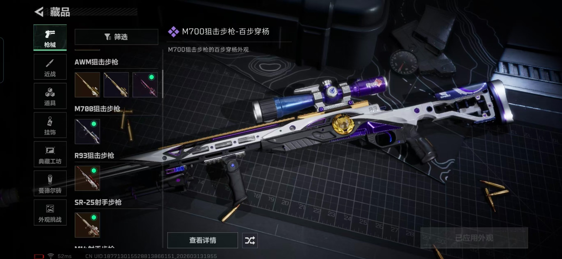 SJZCMW473956三角洲行动账号详情图16