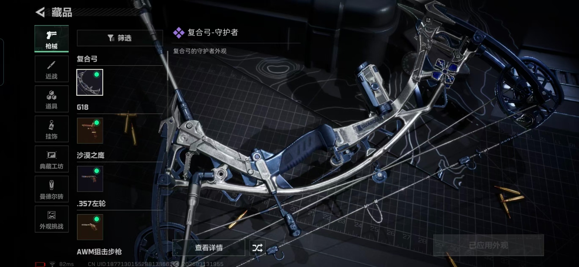 SJZCMW473956三角洲行动账号详情图18