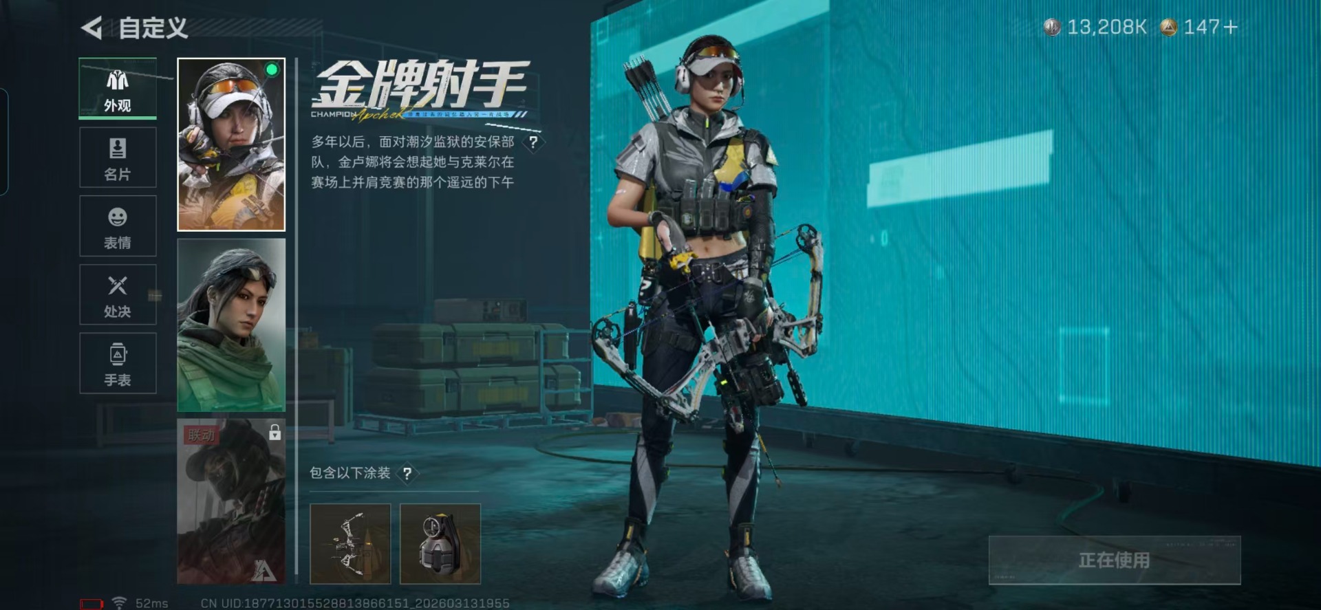 SJZCMW473956三角洲行动账号详情图22