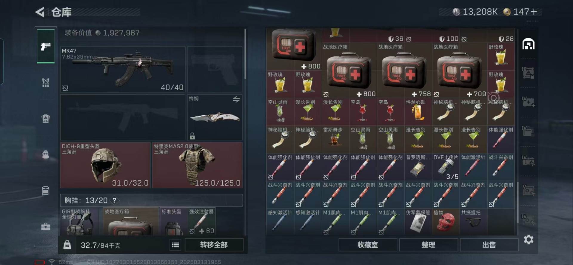 SJZCMW473956三角洲行动账号详情图26