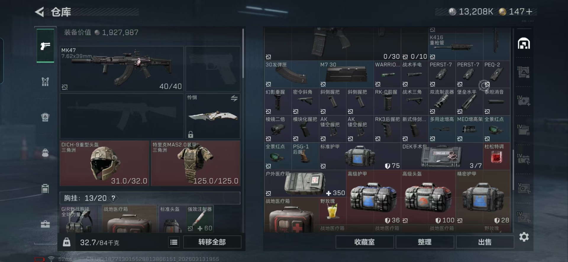 SJZCMW473956三角洲行动账号详情图27