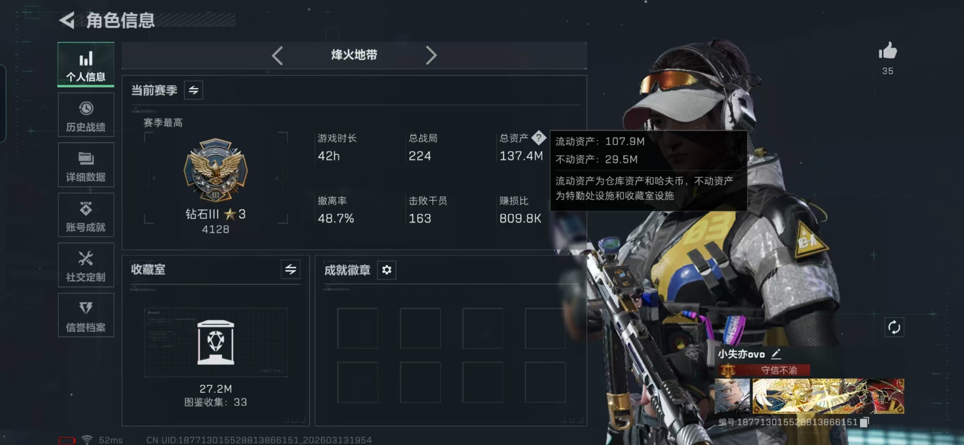 SJZCMW473956三角洲行动账号详情图34