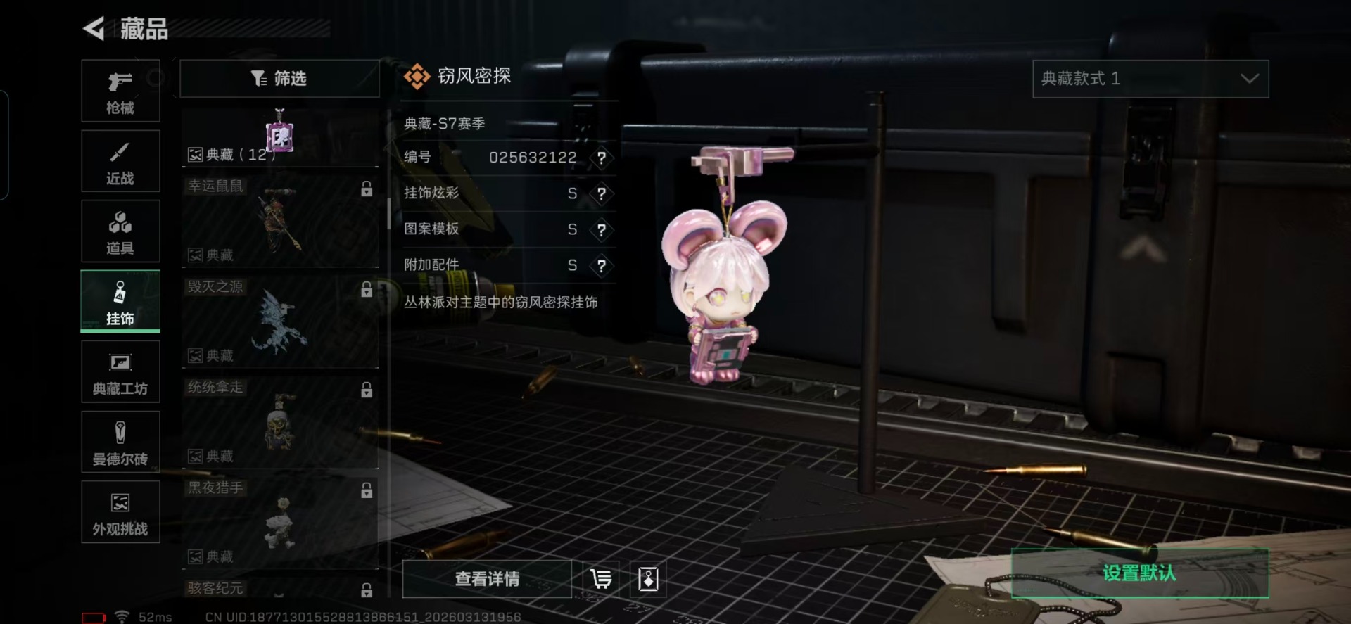 SJZQM478144三角洲行动账号详情图4