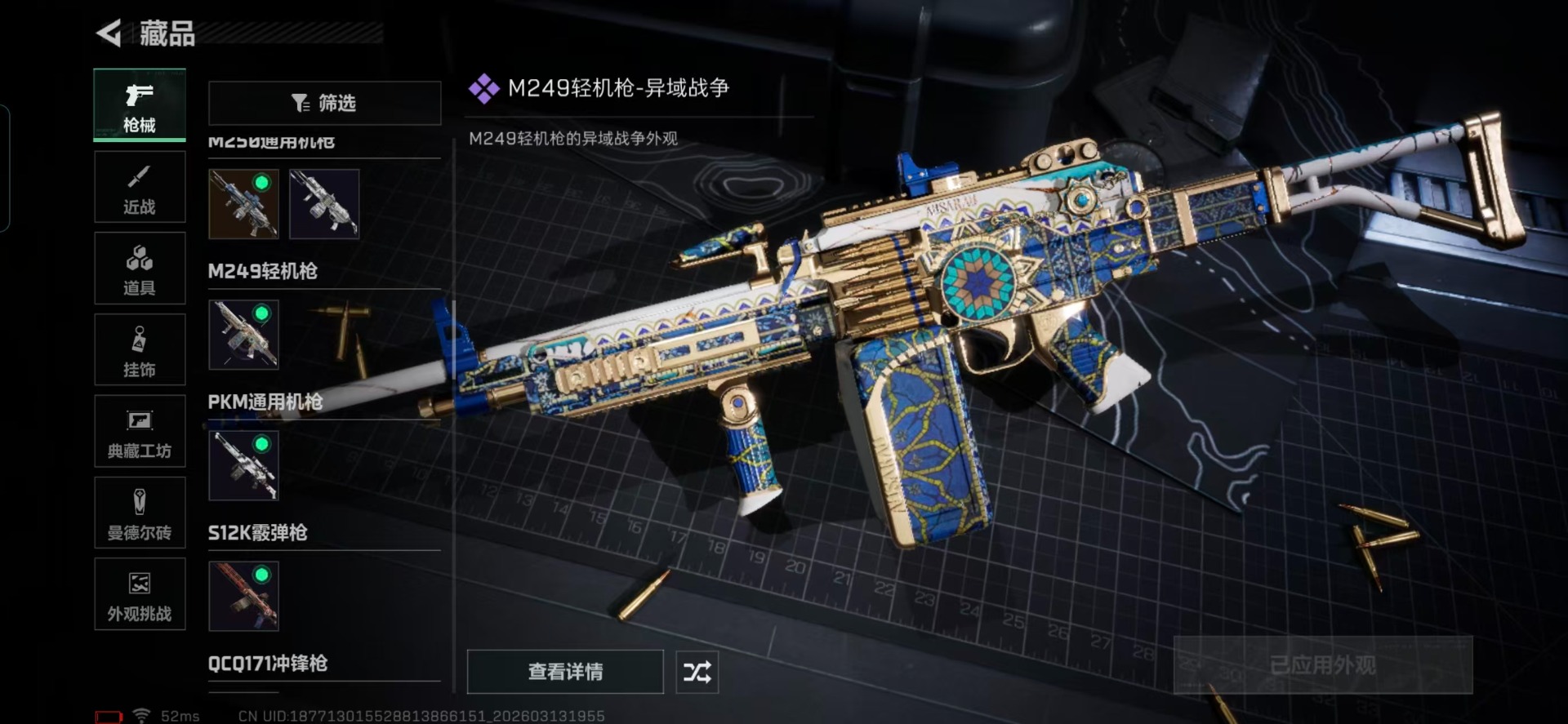 SJZQM478144三角洲行动账号详情图15