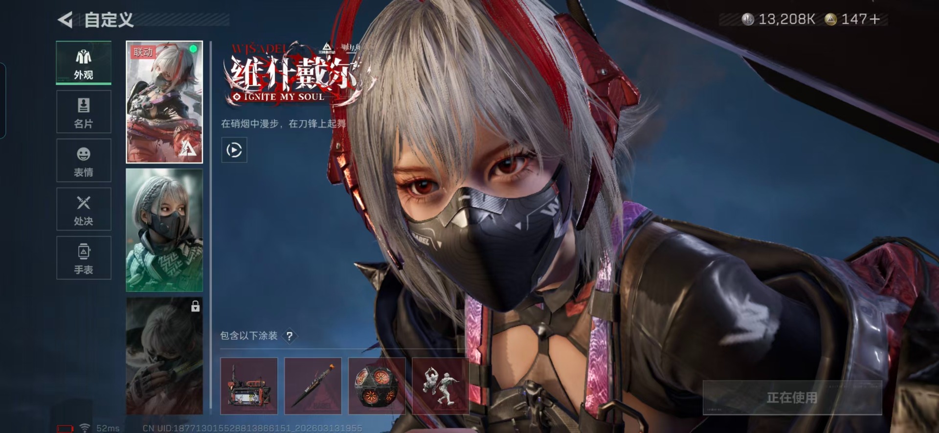 SJZQM478144三角洲行动账号详情图22