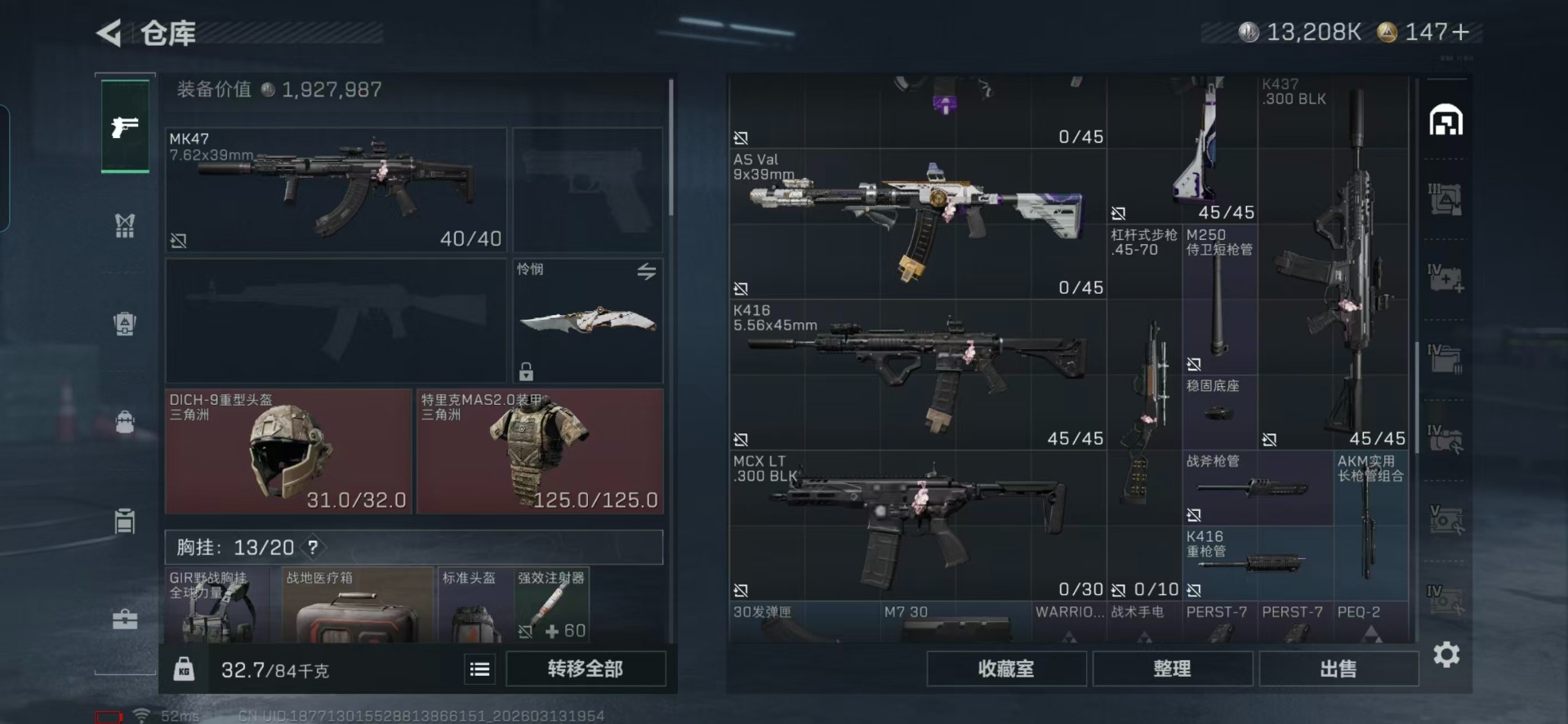 SJZQM478144三角洲行动账号详情图29